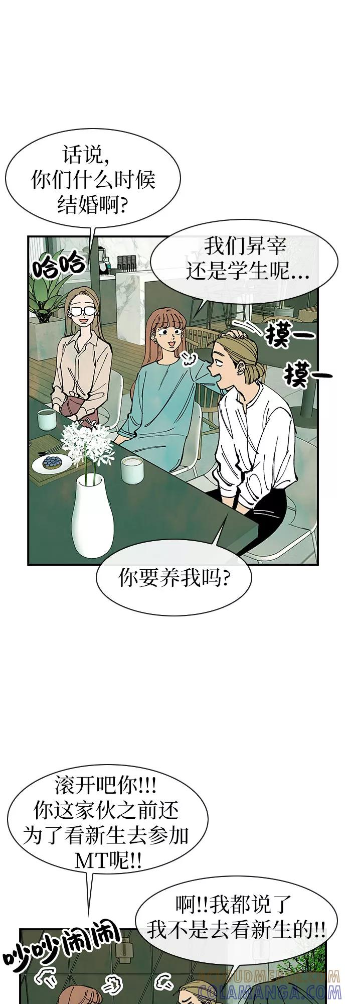 《她的蜕变史》最终话 第22页