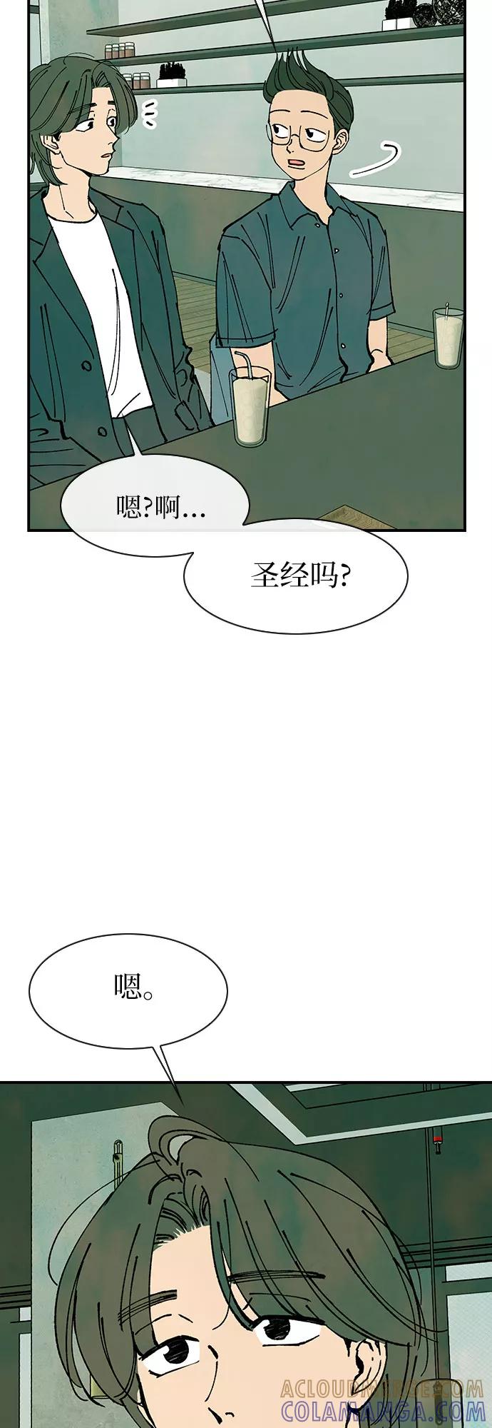 《她的蜕变史》最终话 第31页