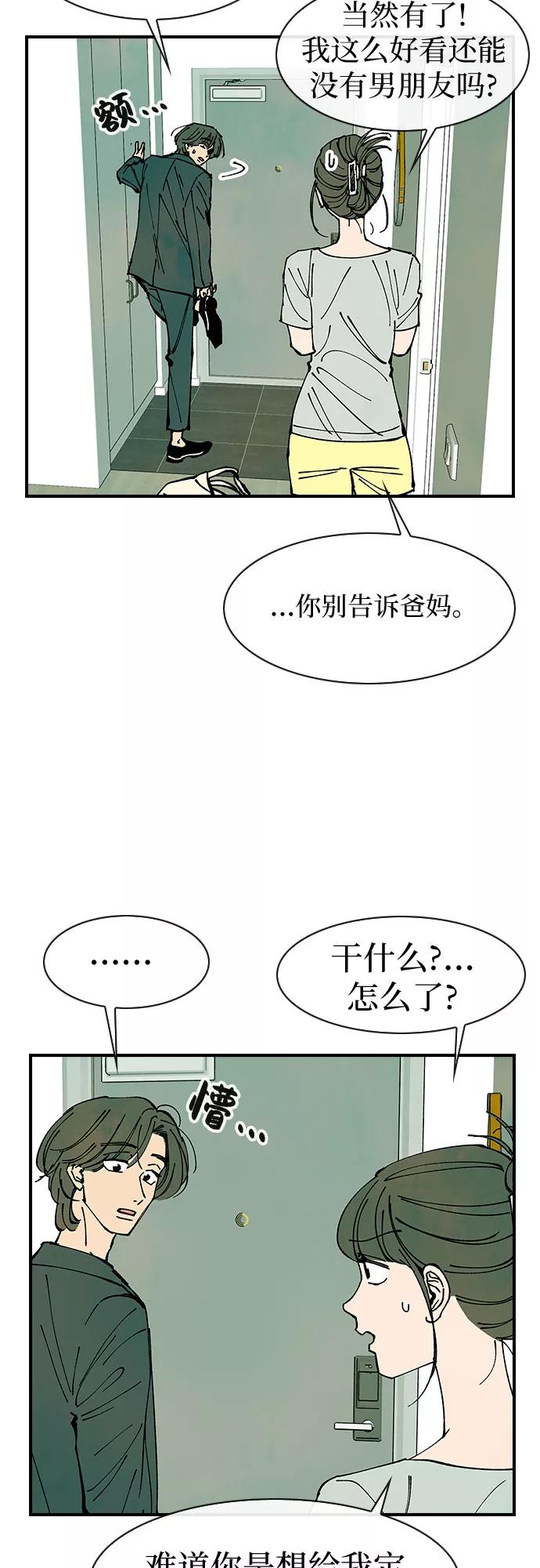 《她的蜕变史》最终话 第8页