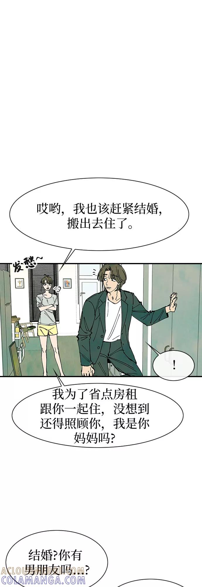 《她的蜕变史》最终话 第7页