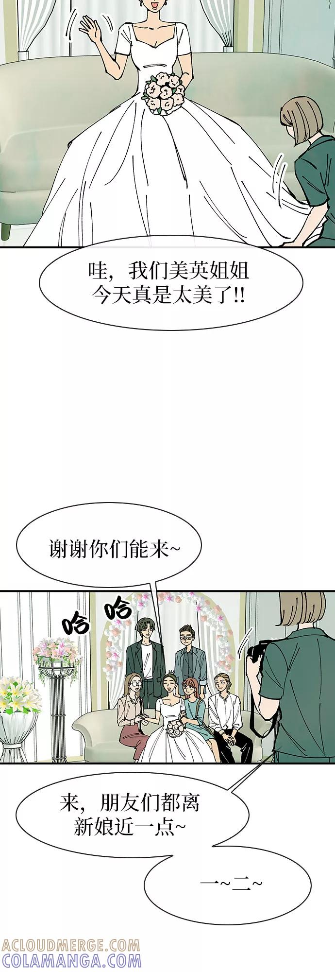 《她的蜕变史》最终话 第16页