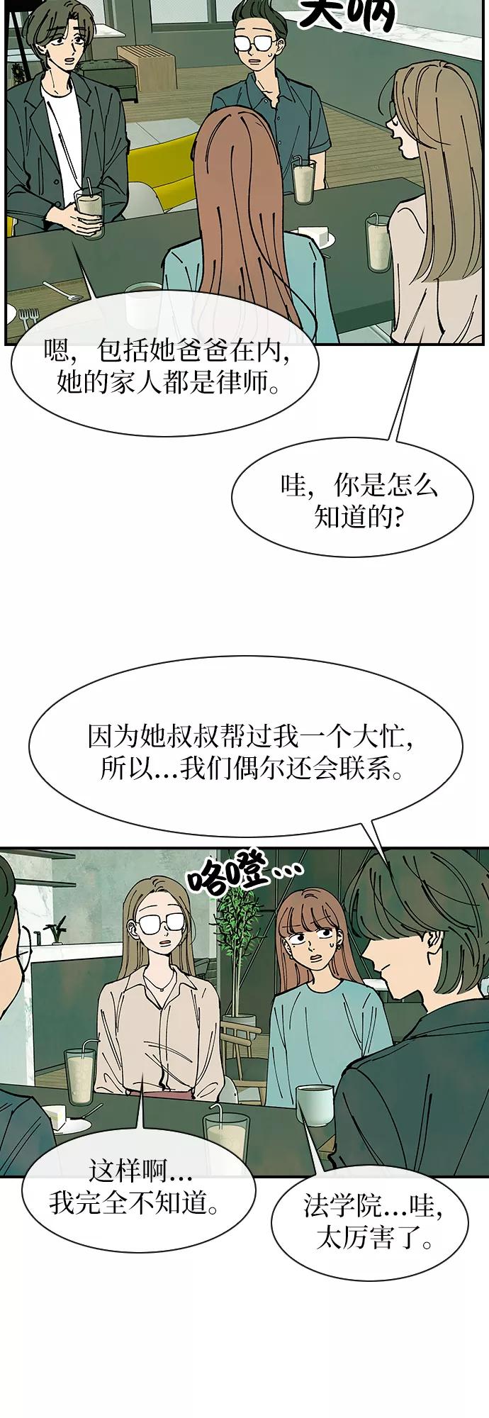 《她的蜕变史》最终话 第27页
