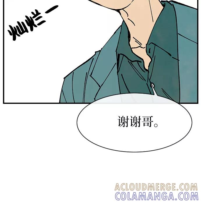 《她的蜕变史》最终话 第37页