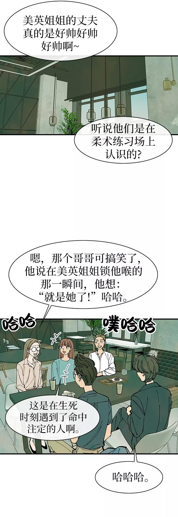 《她的蜕变史》最终话 第21页
