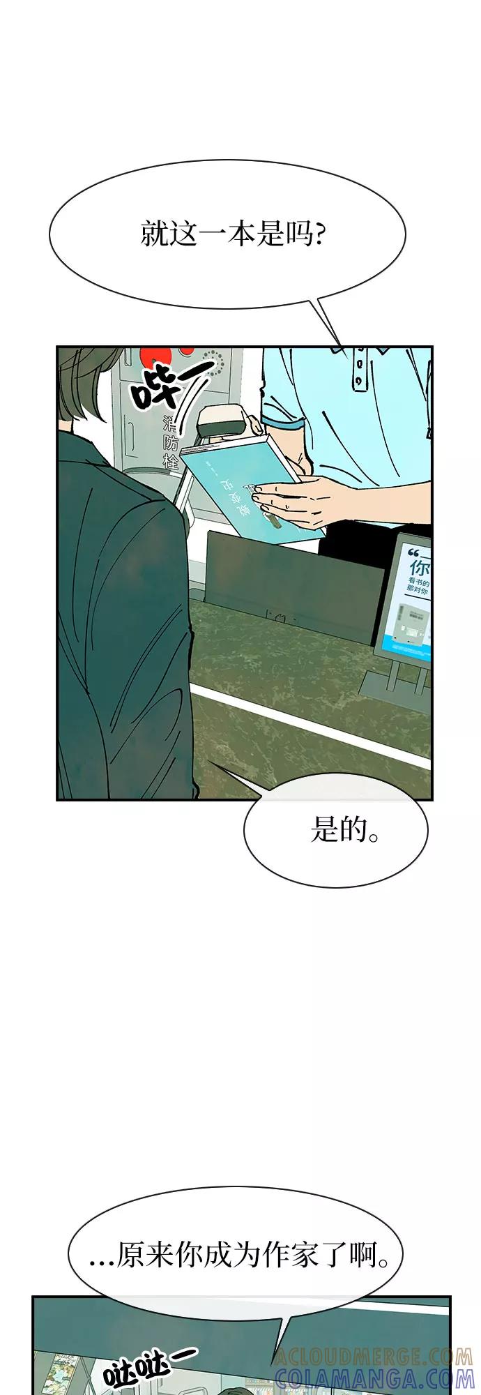 《她的蜕变史》最终话 第49页