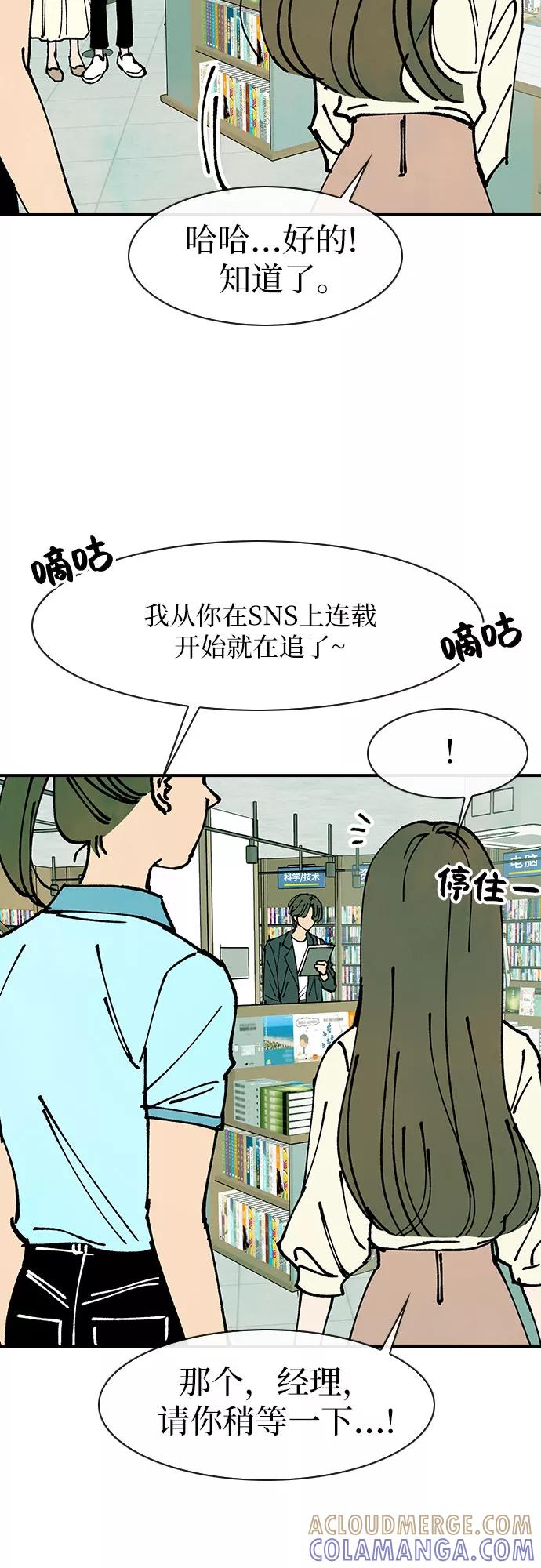 《她的蜕变史》最终话 第64页