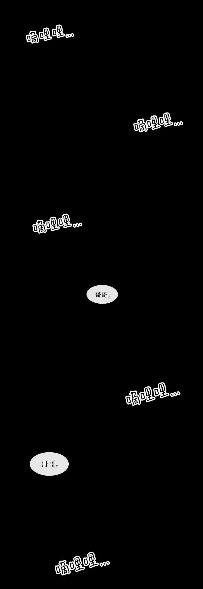 《她的蜕变史》最终话 第2页