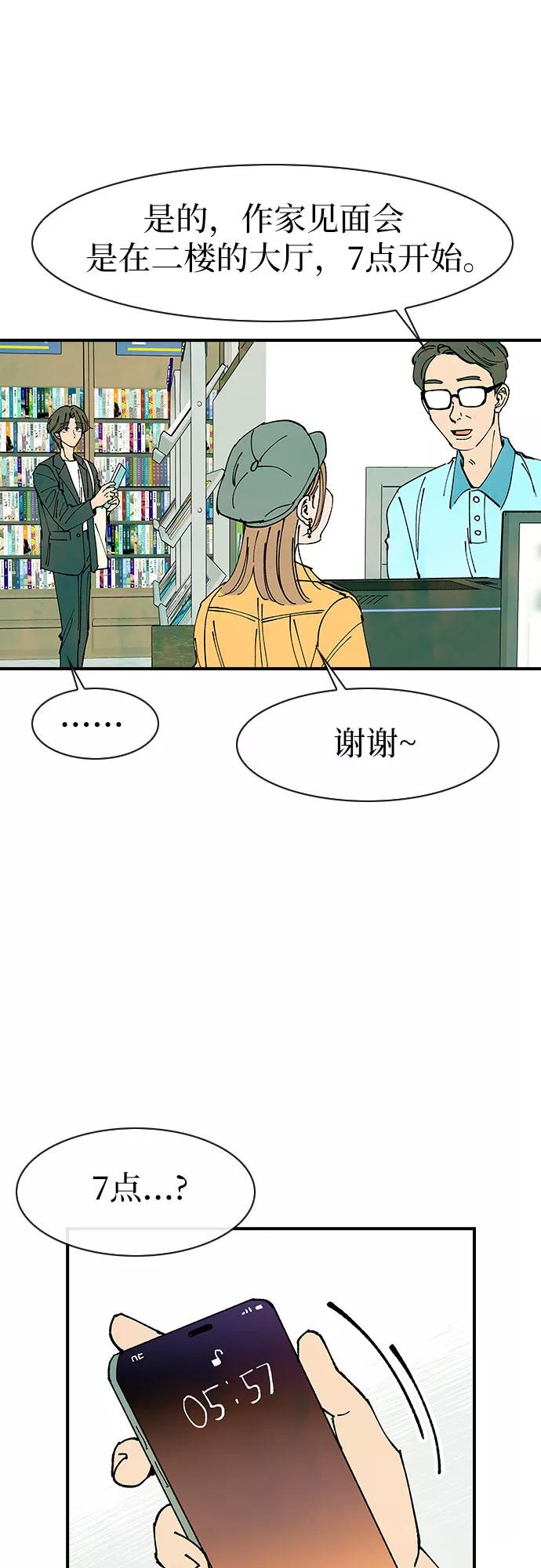 《她的蜕变史》最终话 第47页