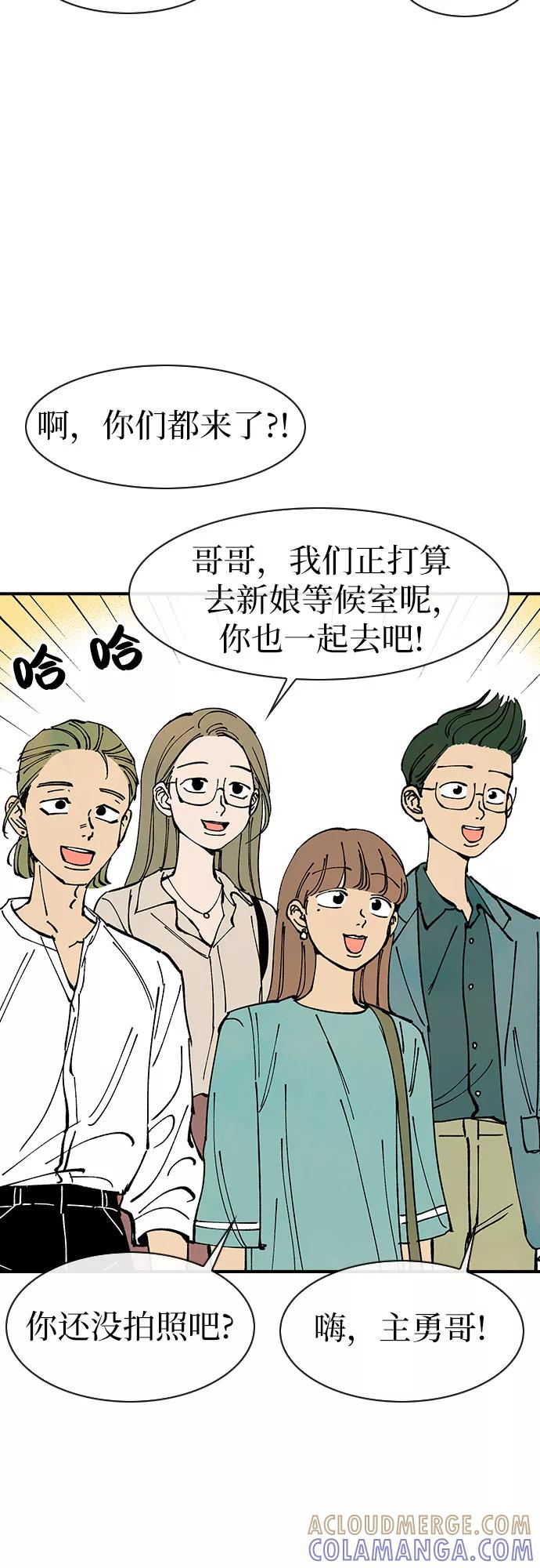 《她的蜕变史》最终话 第13页