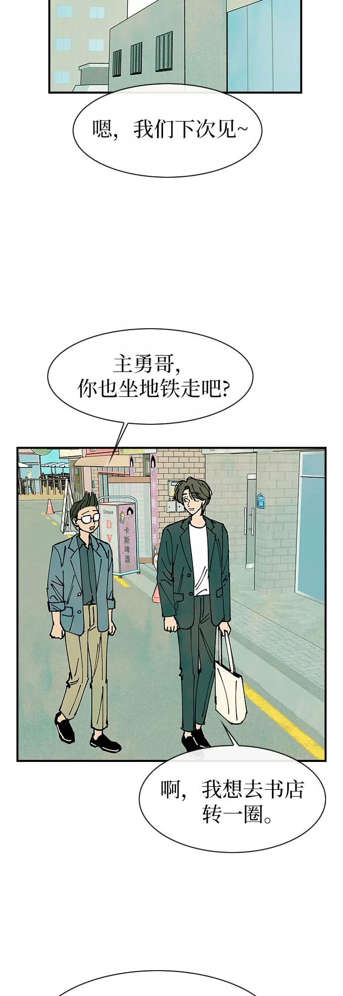 《她的蜕变史》最终话 第33页