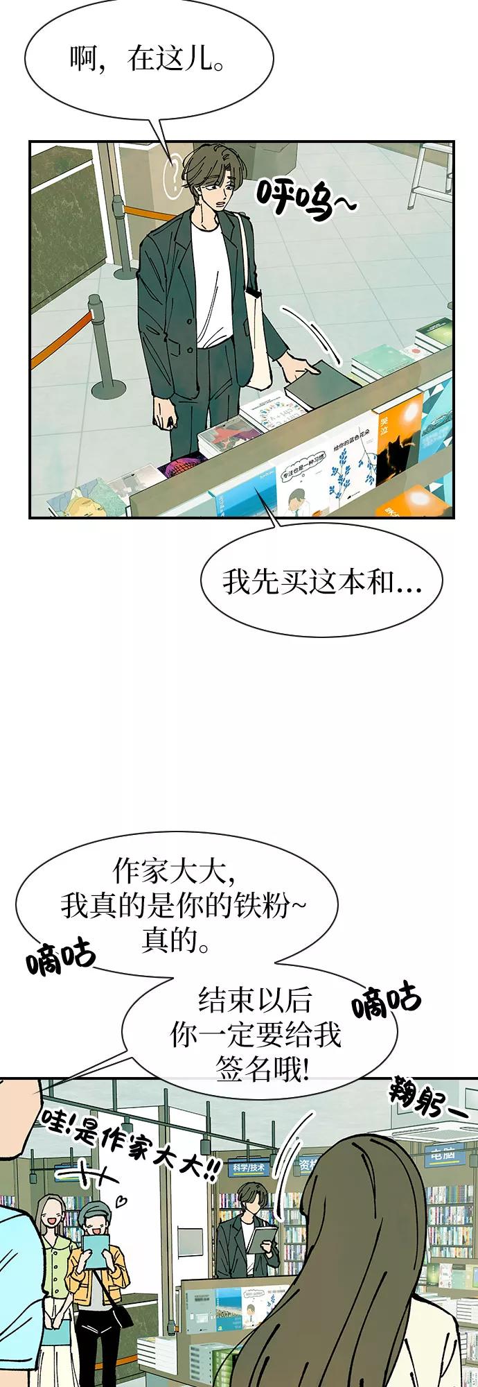 《她的蜕变史》最终话 第63页