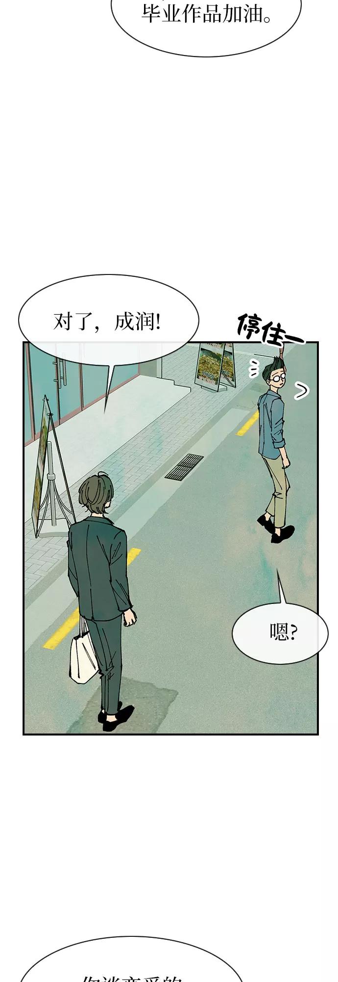 《她的蜕变史》最终话 第35页