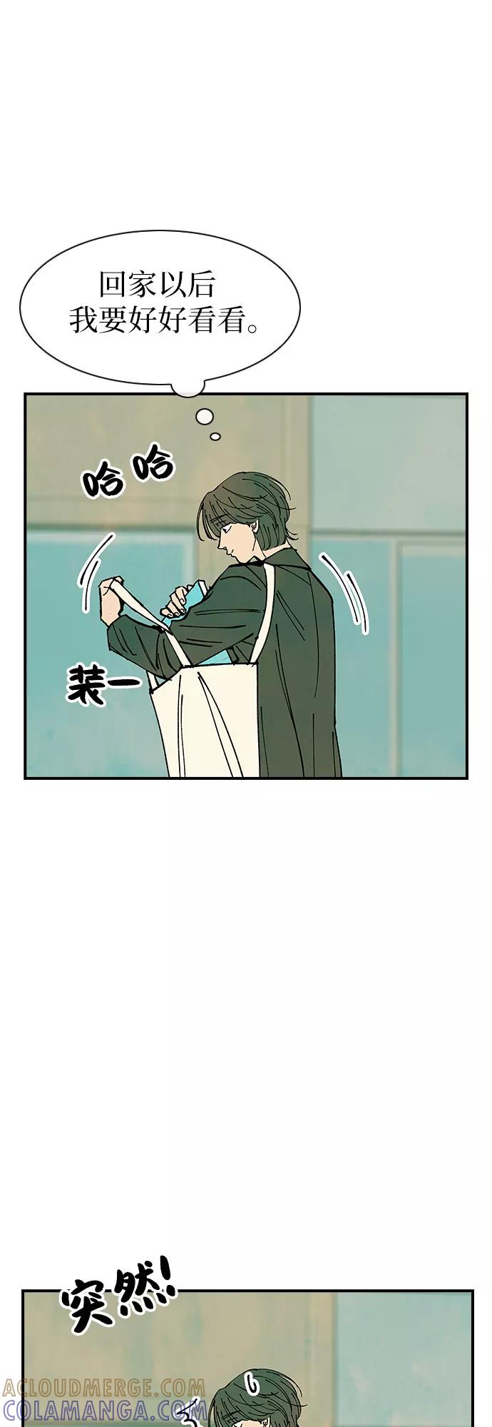 《她的蜕变史》最终话 第61页