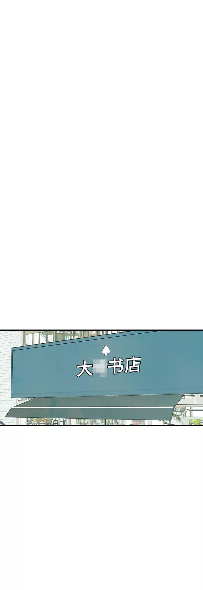 《她的蜕变史》最终话 第38页