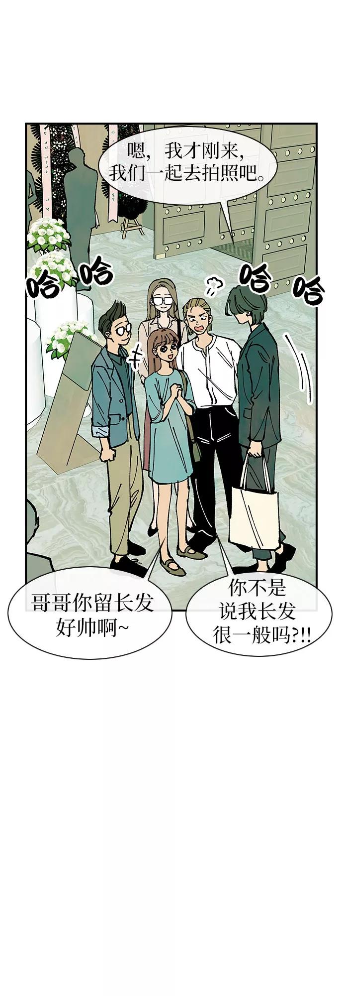 《她的蜕变史》最终话 第14页