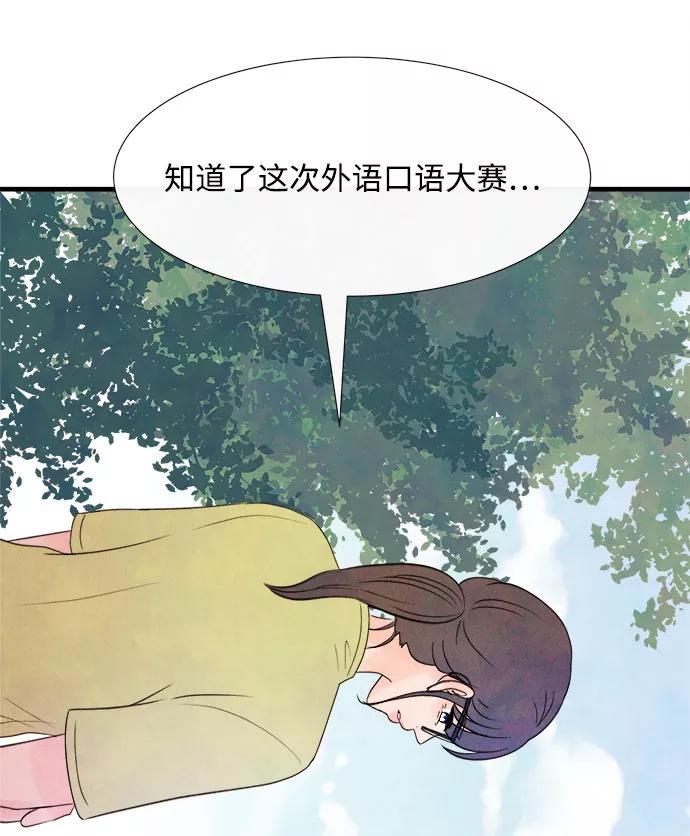《头发中的记忆》[第55话] 真相（1） 第59页
