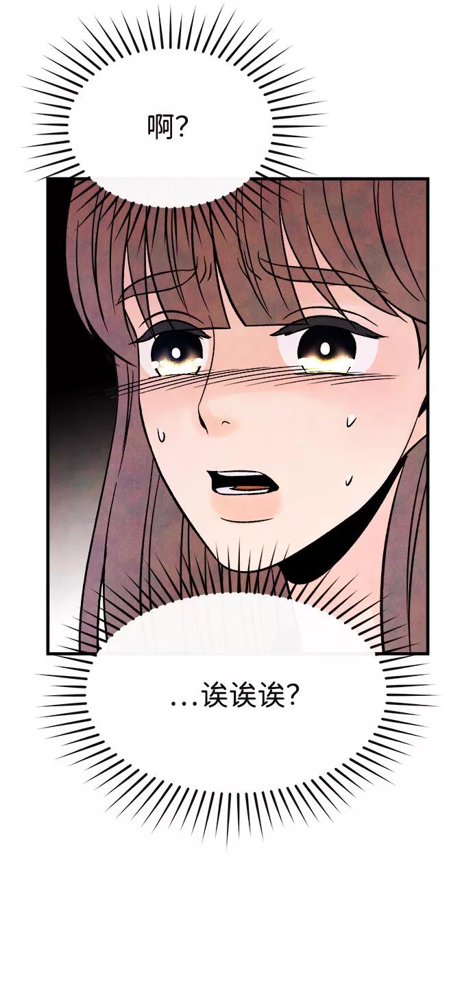 《头发中的记忆》[第55话] 真相（1） 第12页