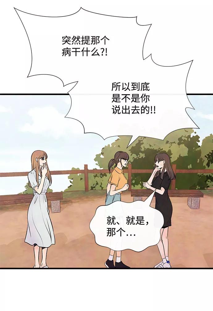 《头发中的记忆》[第55话] 真相（1） 第15页