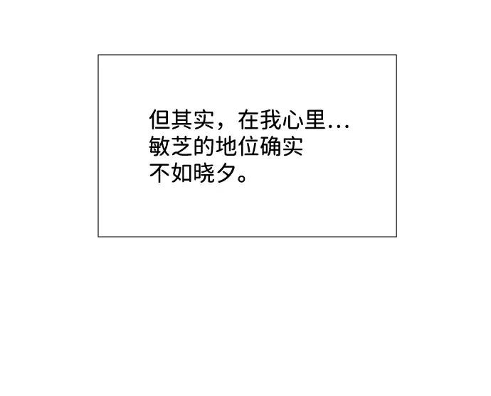 《头发中的记忆》[第55话] 真相（1） 第34页