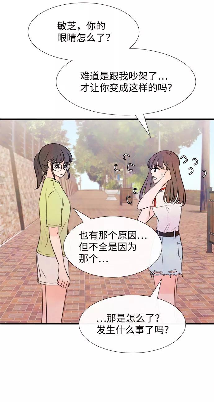 《头发中的记忆》[第55话] 真相（1） 第58页