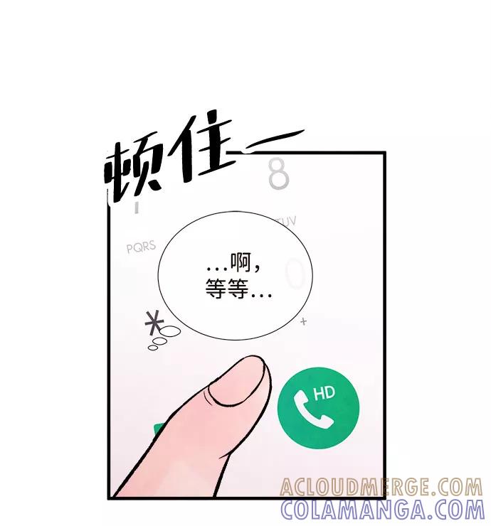 《头发中的记忆》[第55话] 真相（1） 第129页