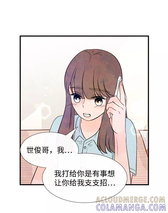 《头发中的记忆》[第55话] 真相（1） 第53页