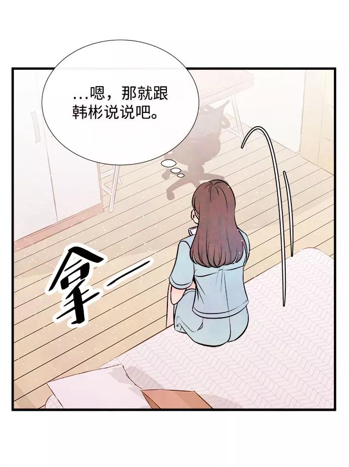 《头发中的记忆》[第55话] 真相（1） 第128页
