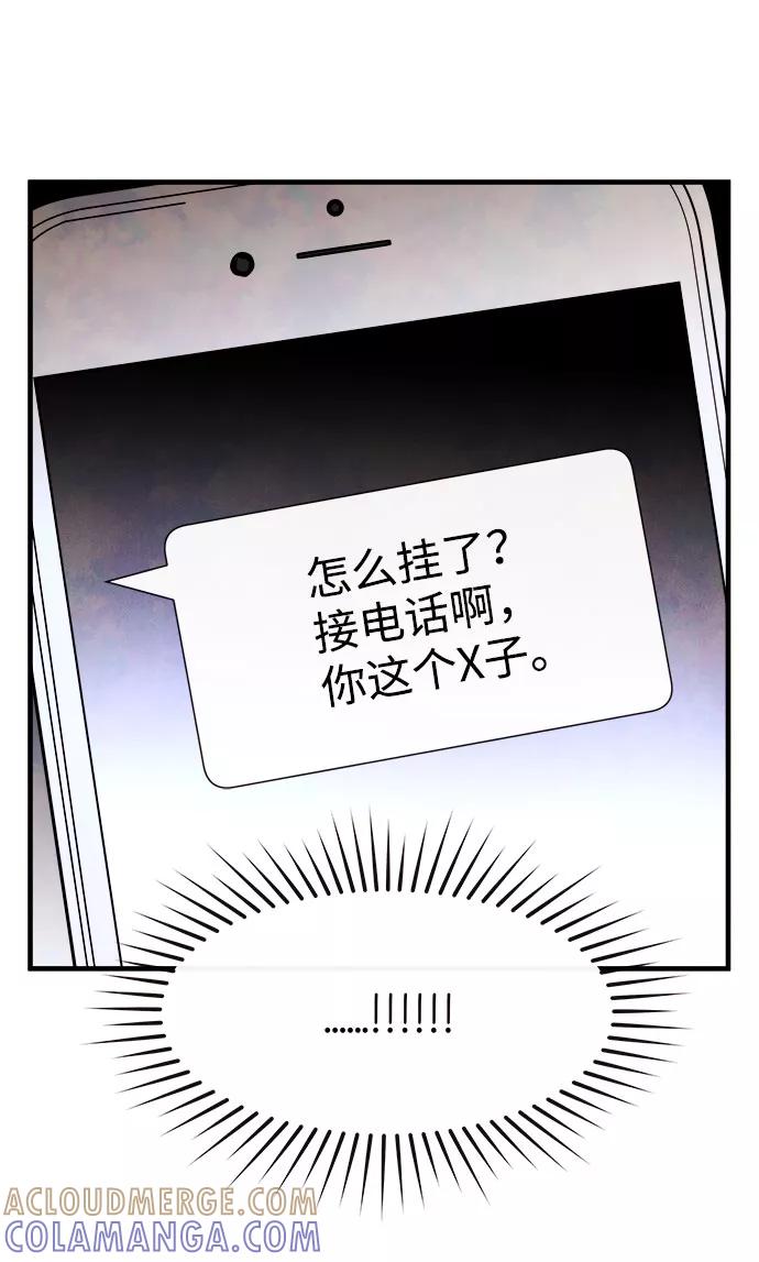《头发中的记忆》[第55话] 真相（1） 第81页