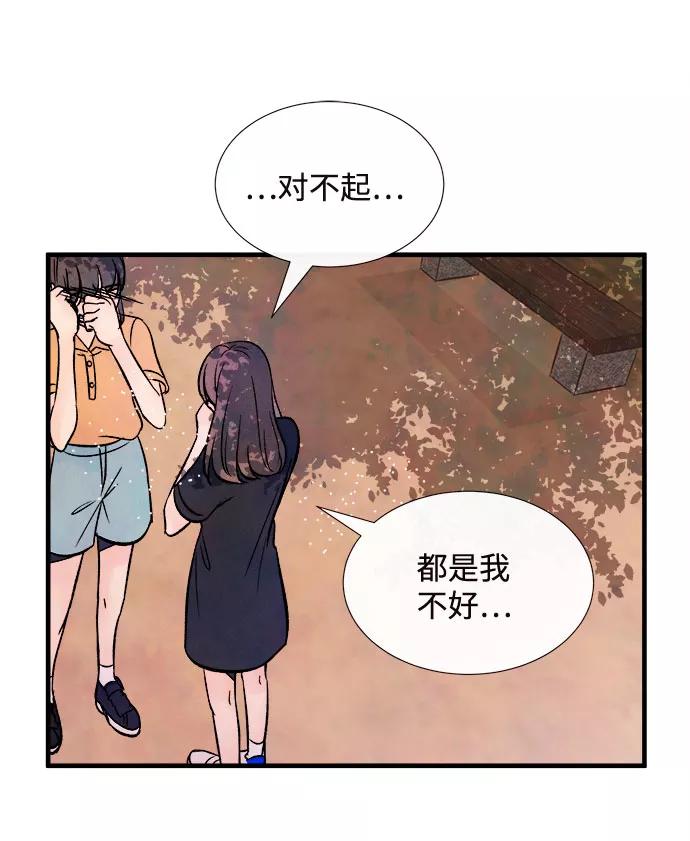 《头发中的记忆》[第55话] 真相（1） 第22页