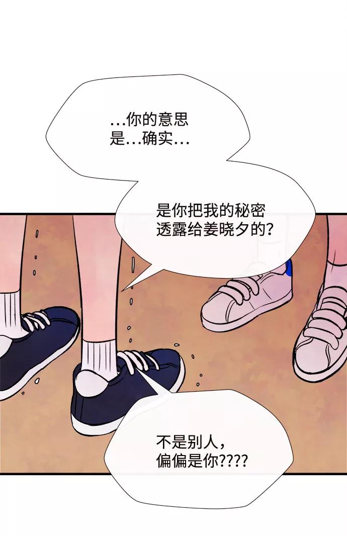 《头发中的记忆》[第55话] 真相（1） 第19页