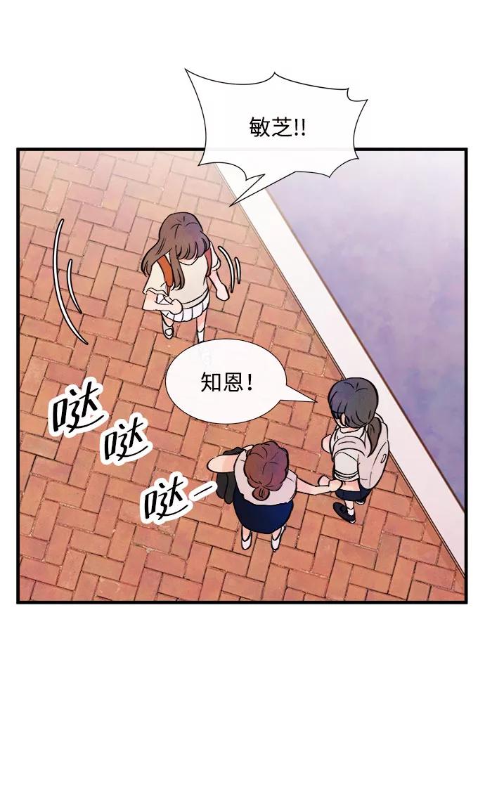 《头发中的记忆》[第55话] 真相（1） 第91页