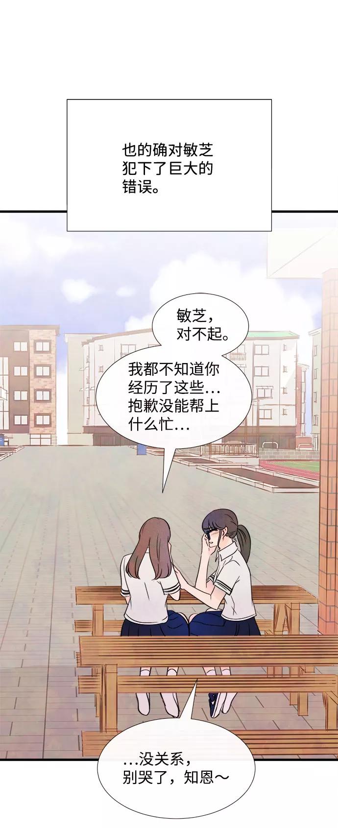 《头发中的记忆》[第55话] 真相（1） 第102页