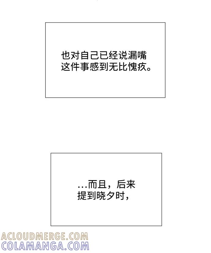 《头发中的记忆》[第55话] 真相（1） 第65页