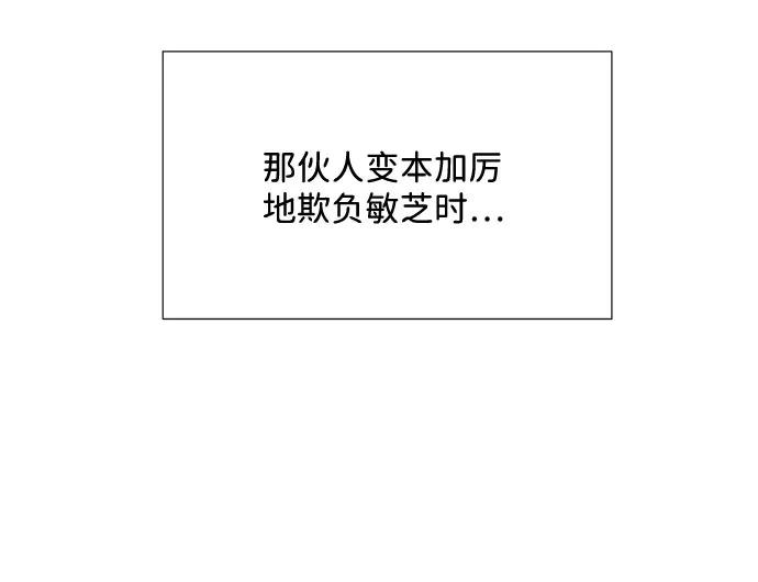 《头发中的记忆》[第55话] 真相（1） 第88页