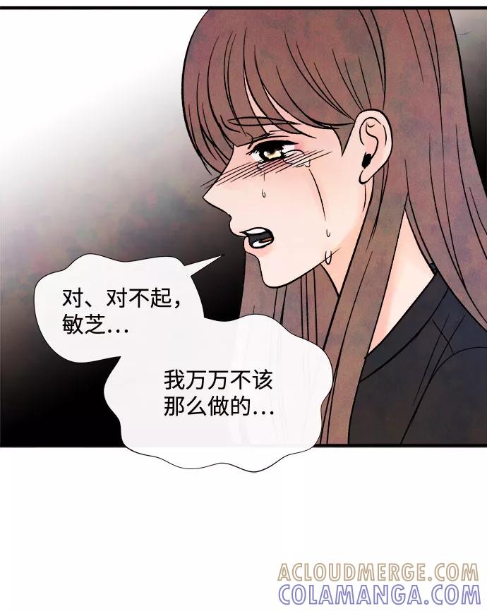 《头发中的记忆》[第55话] 真相（1） 第21页