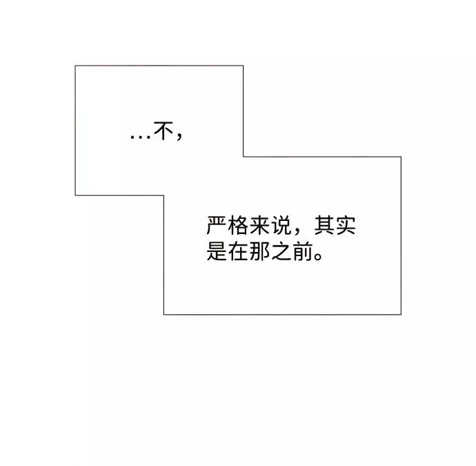 《头发中的记忆》[第55话] 真相（1） 第28页