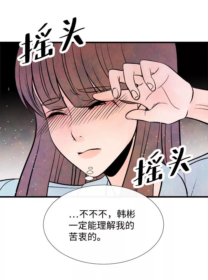 《头发中的记忆》[第55话] 真相（1） 第126页