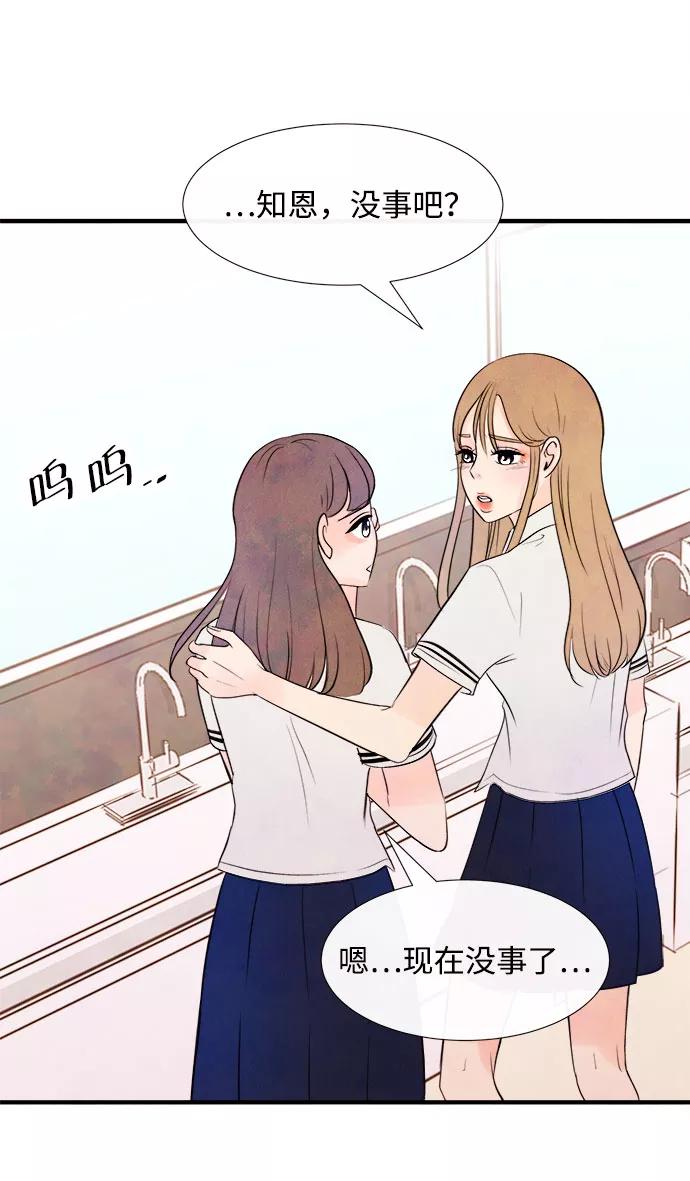 《头发中的记忆》[第55话] 真相（1） 第36页
