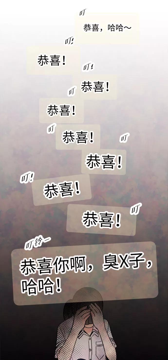 《头发中的记忆》[第55话] 真相（1） 第86页