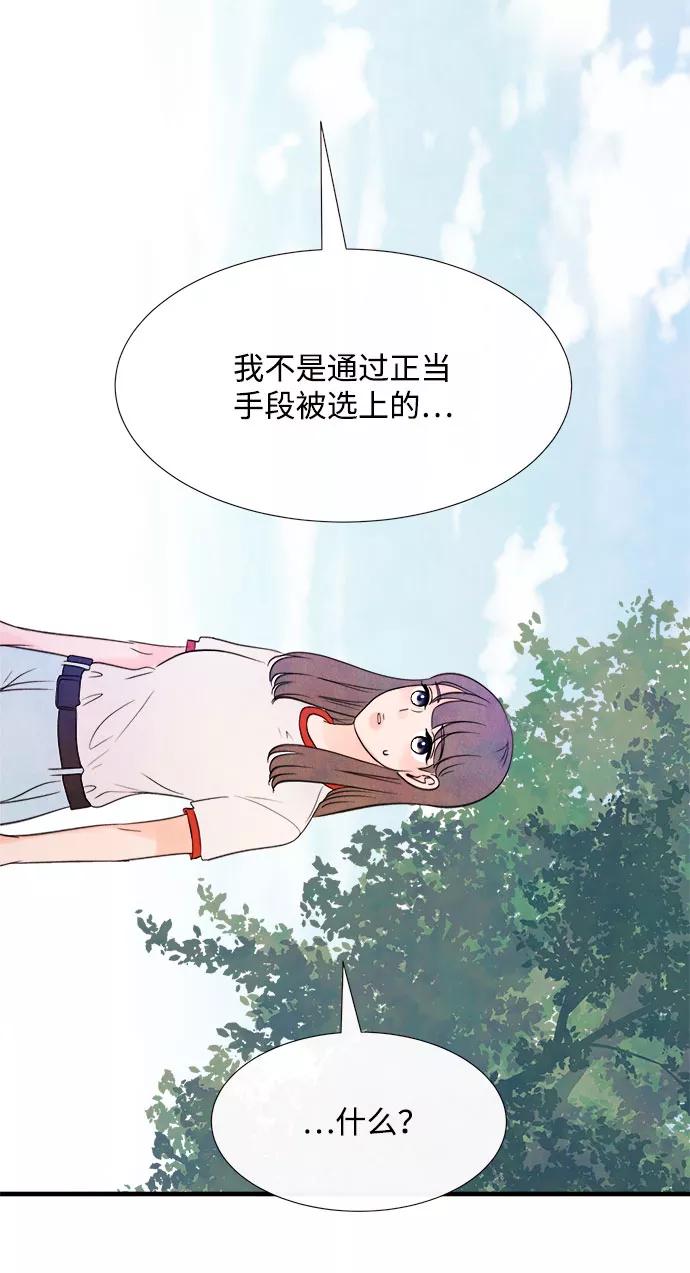 《头发中的记忆》[第55话] 真相（1） 第60页