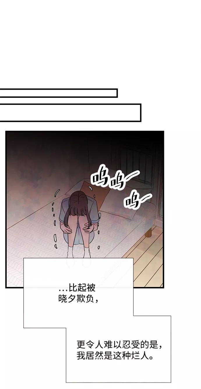 《头发中的记忆》[第55话] 真相（1） 第122页