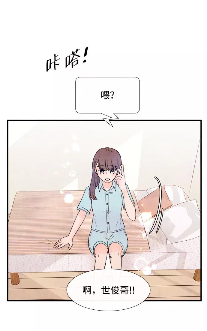 《头发中的记忆》[第55话] 真相（1） 第52页