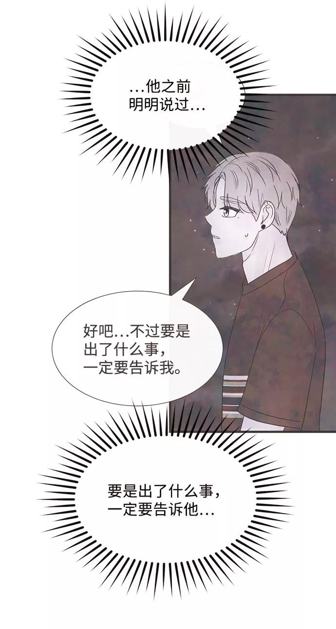 《头发中的记忆》[第55话] 真相（1） 第127页