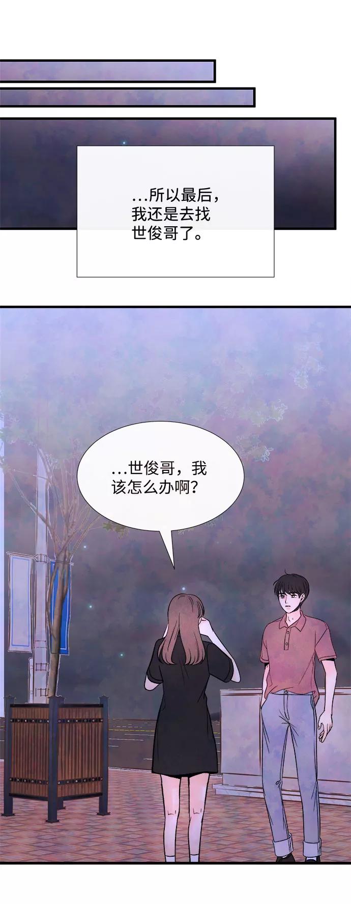 《头发中的记忆》[第55话] 真相（1） 第132页