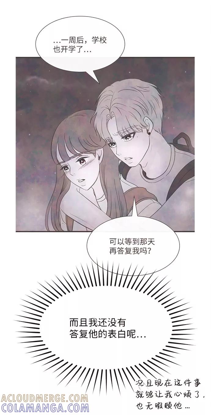 《头发中的记忆》[第55话] 真相（1） 第125页