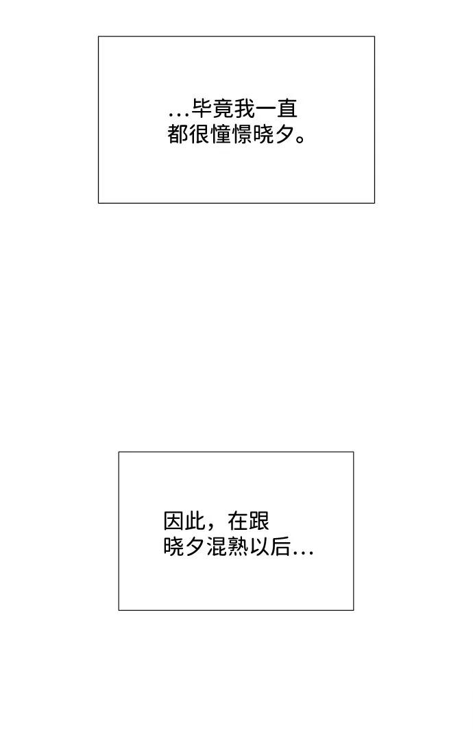 《头发中的记忆》[第55话] 真相（1） 第31页