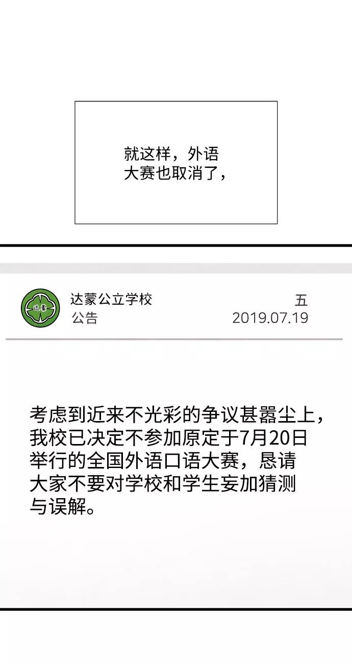 《头发中的记忆》[第55话] 真相（1） 第84页