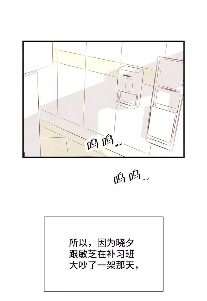 《头发中的记忆》[第55话] 真相（1） 第35页