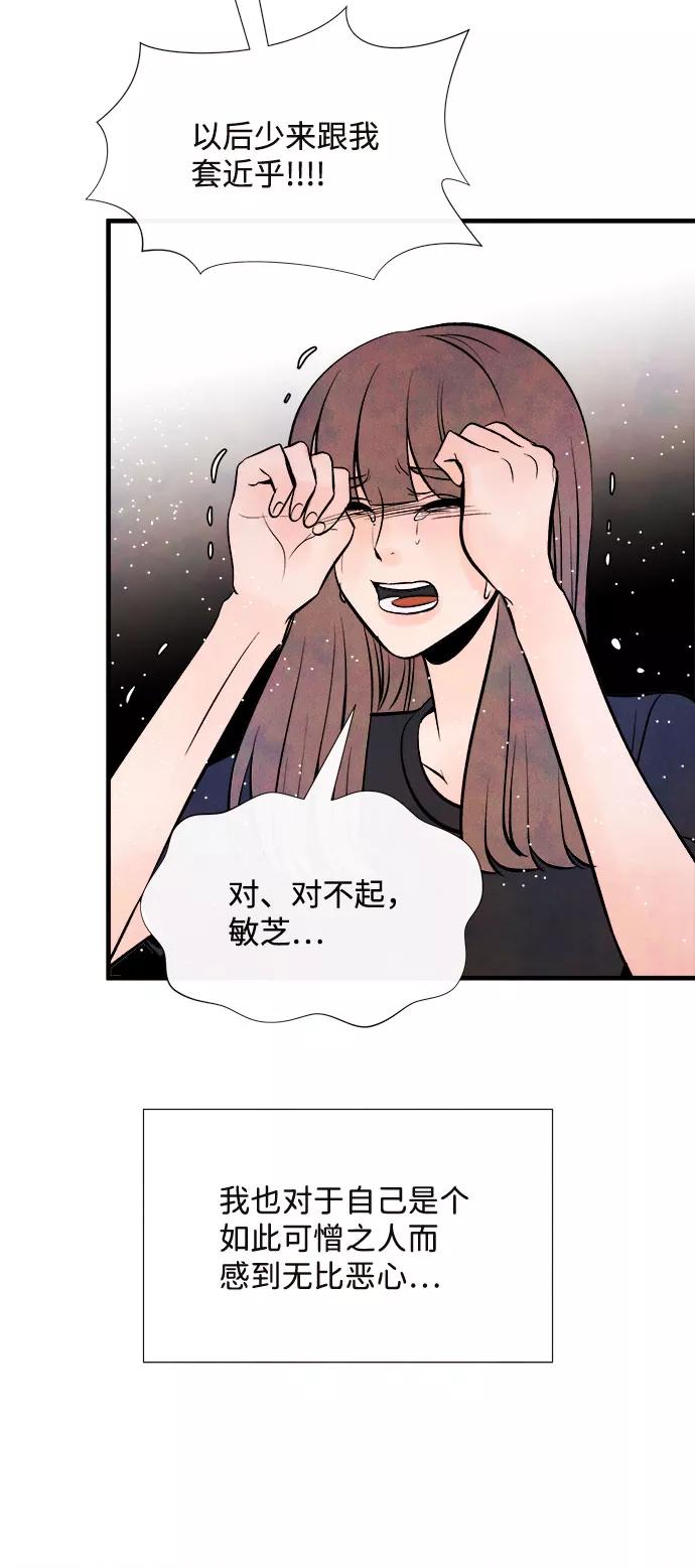 《头发中的记忆》[第55话] 真相（1） 第120页