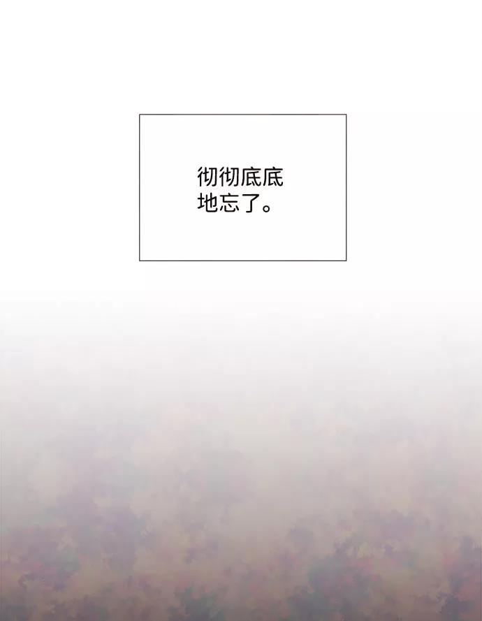 《头发中的记忆》[第55话] 真相（1） 第24页